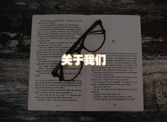 关于丹选阅读站